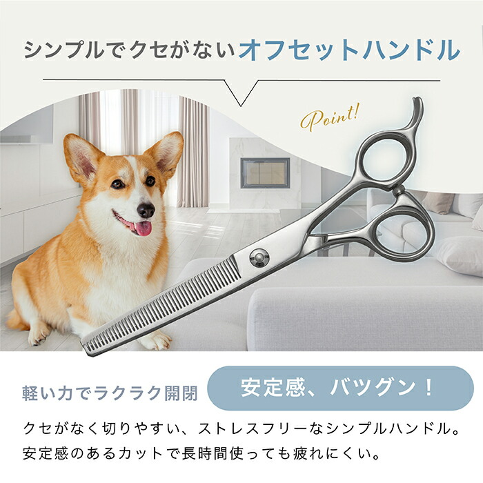 スパッと爽快に切れる理美容師サロン用カットシザーハサミ✂犬