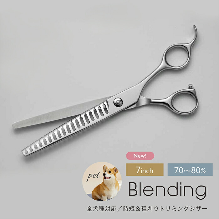 楽天市場】セニングシザー 70％の通販