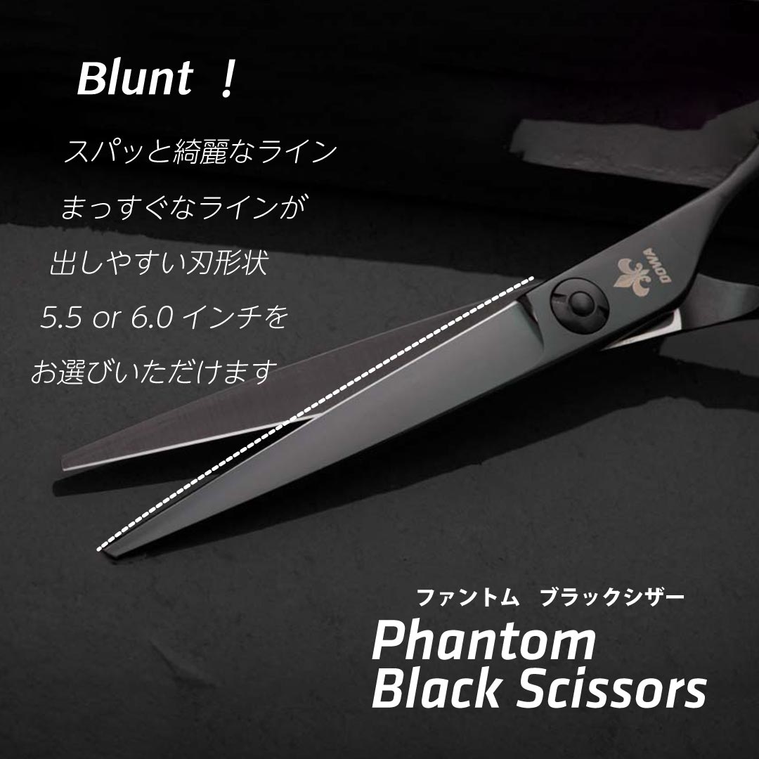 楽天市場】【飛燕シザー】Hien Dowa Phantom black set 大人気の