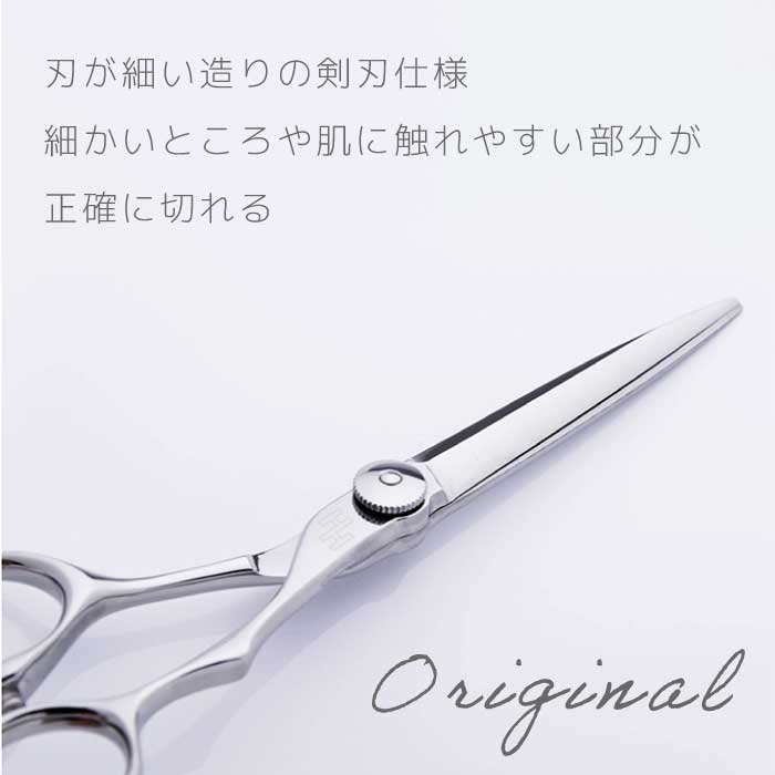 楽天市場】【送料無料 完全プロ仕様】【ハサミハウス】先端の細い薄型