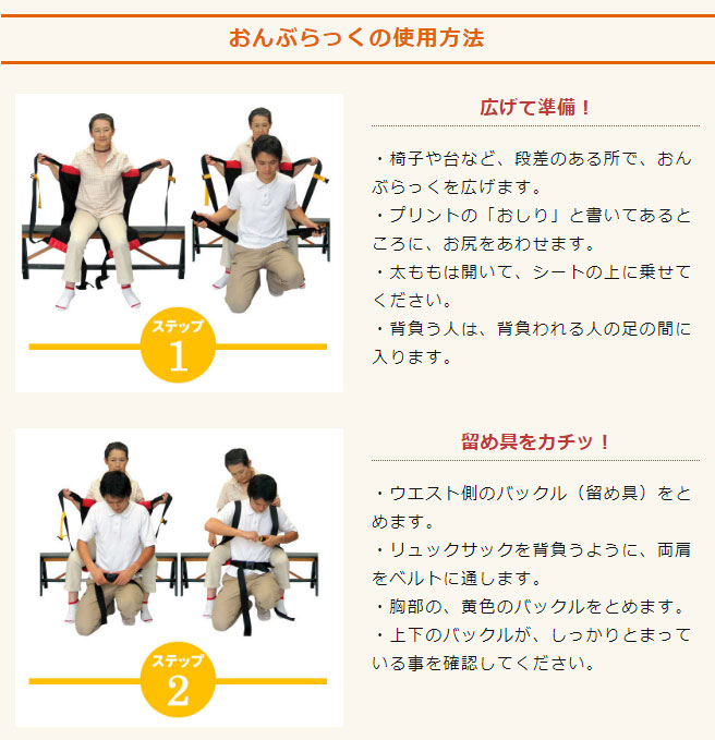 楽天市場】介護 大人用 おんぶ紐 おんぶらっく ハッピーおがわ 防災