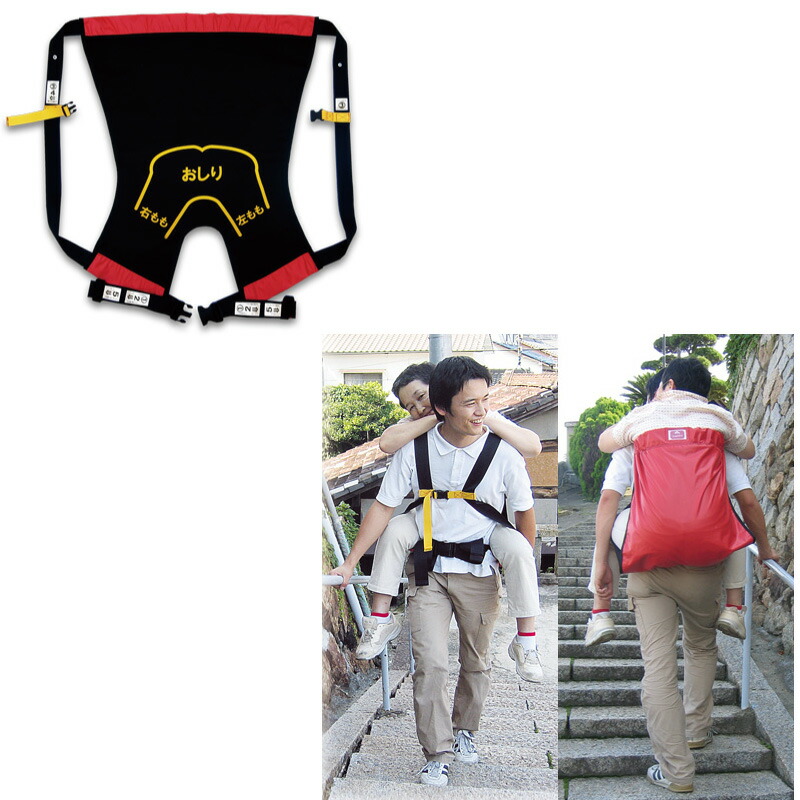 楽天市場】介護 大人用 おんぶ紐 おんぶらっく ハッピーおがわ 防災