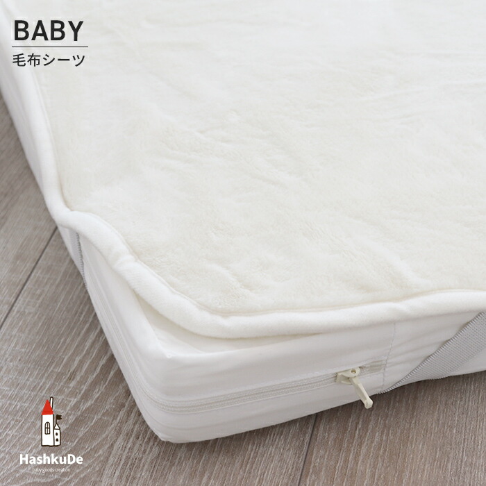 楽天市場】 毛布シーツ マイクロファイバー 敷毛布 四隅ゴム付き