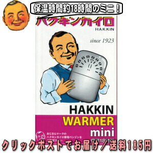 楽天市場】ハクキンカイロ mini ハクキンカイロ ミニ HAKKIN WARMER