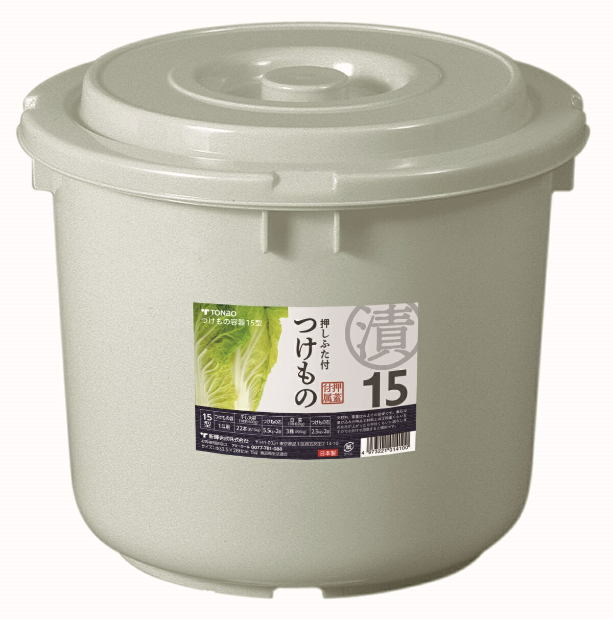 楽天市場】【新輝合成】トンボ 漬物容器 15型 （グレー色）食品衛生法