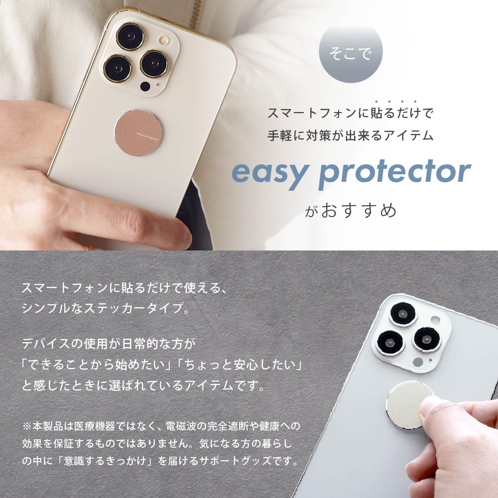 楽天市場】【楽天ランキング1位】【公式】 電磁波対策 ステッカー easy