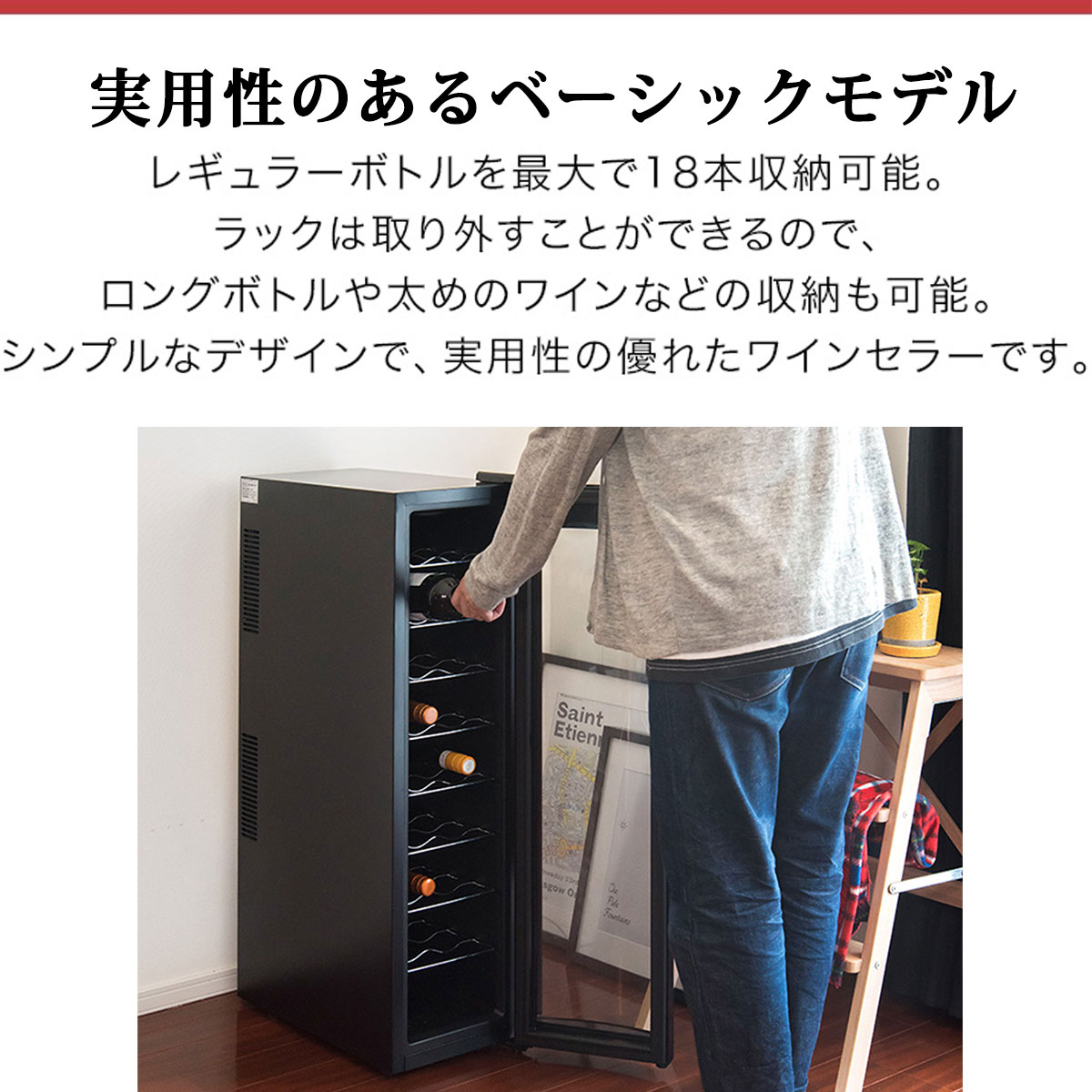 楽天市場】ワインセラー 家庭用 小型 スリム 幅約26cm 1ドア 大容量 9