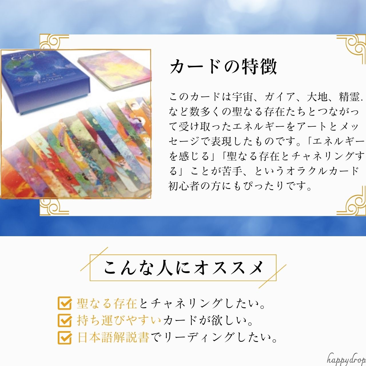 楽天市場】The Oracle from GAIA〜ガイアオラクルカード〜 オラクル