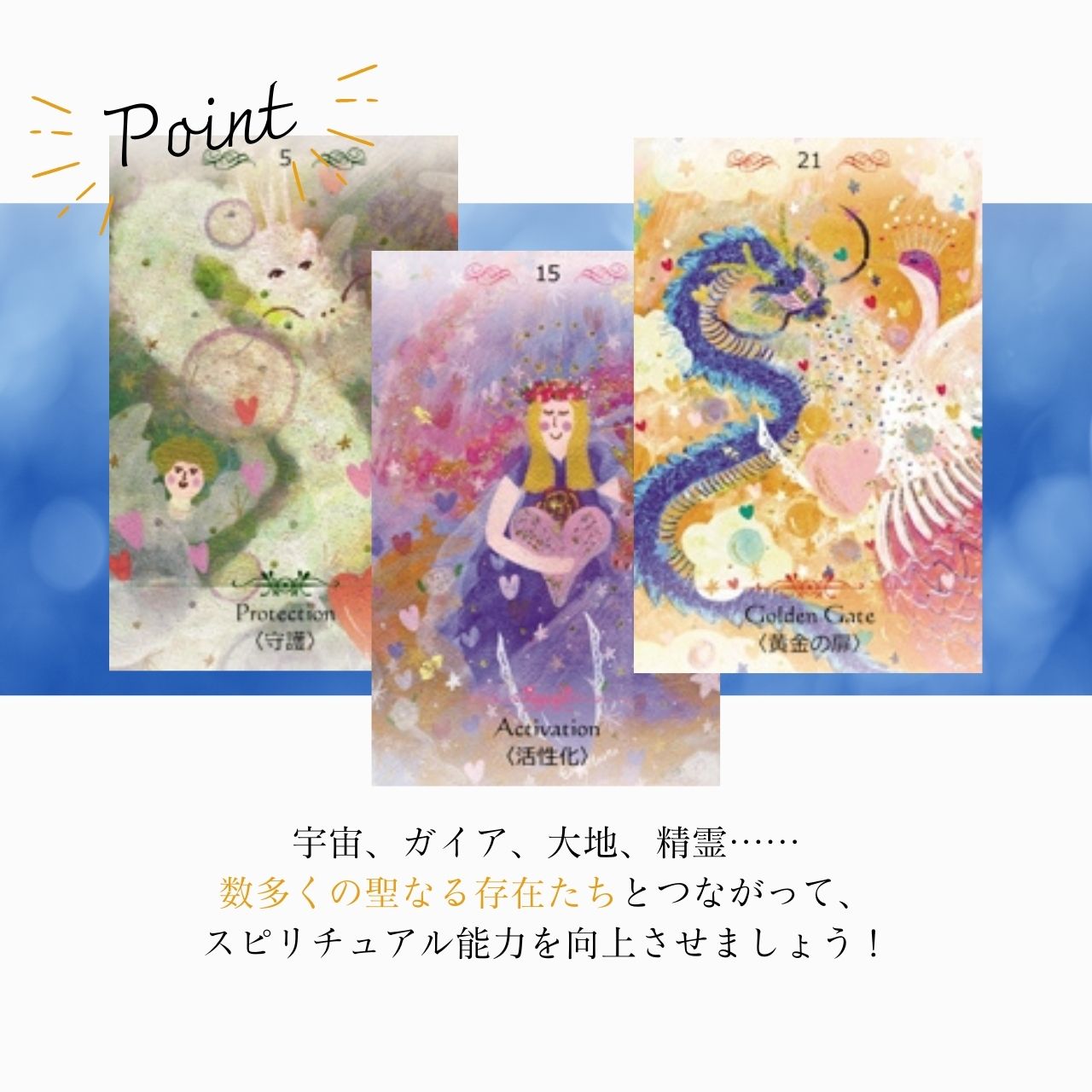 楽天市場】The Oracle from GAIA〜ガイアオラクルカード〜 オラクル