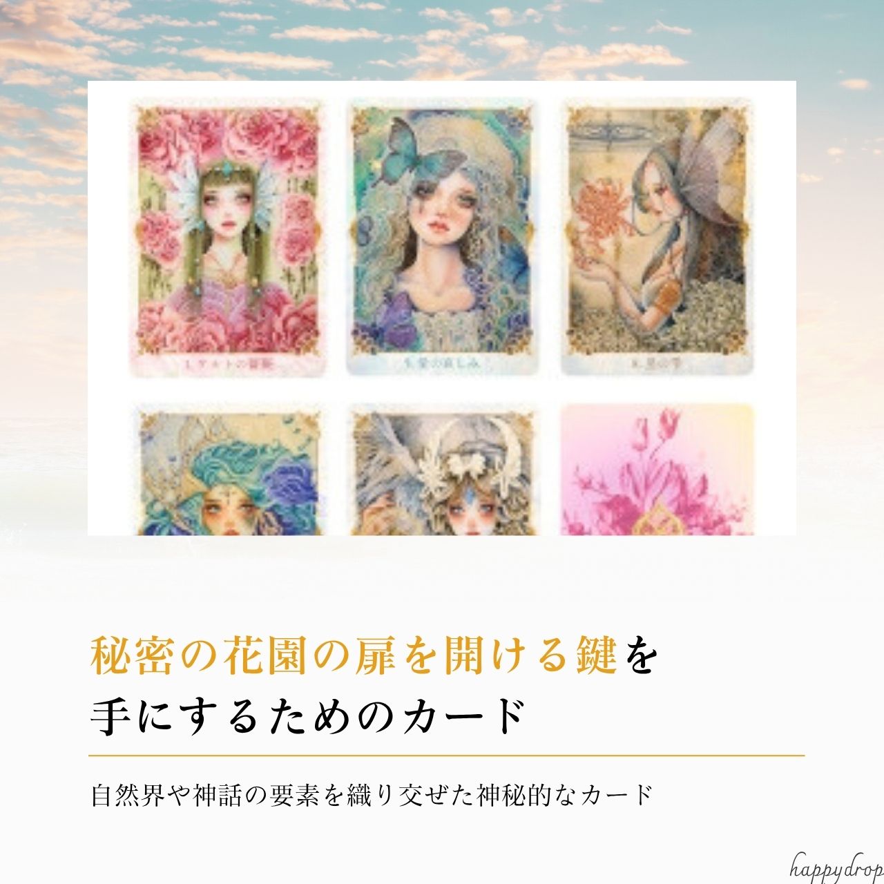 楽天市場】幻想水彩画オラクルカード オラクルカード 日本語版 日本語