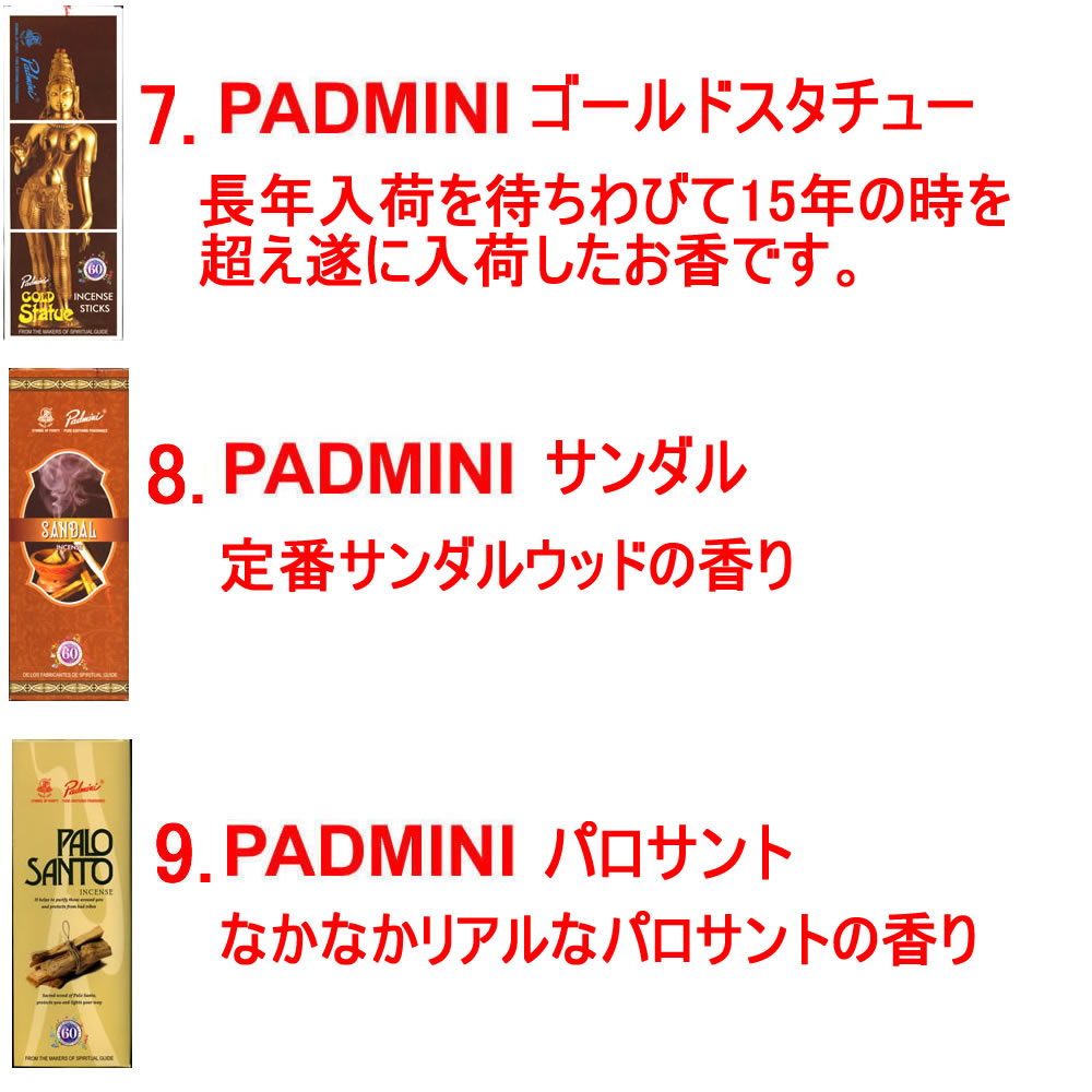 楽天市場】送料無料 お香 お試しセット 7種選べる 40種類から選択