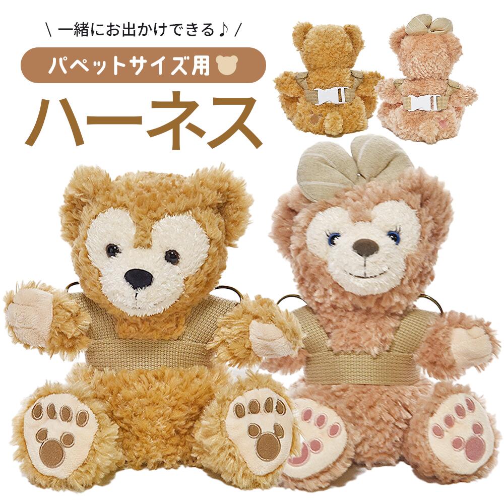 楽天市場】ダッフィー コスチューム グッズ シェリーメイ ハンド