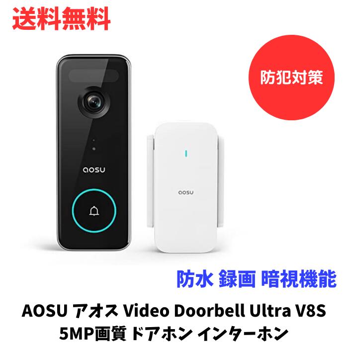 AOSU 5MP画質インターホンVideo Doorbell Ultra V8S