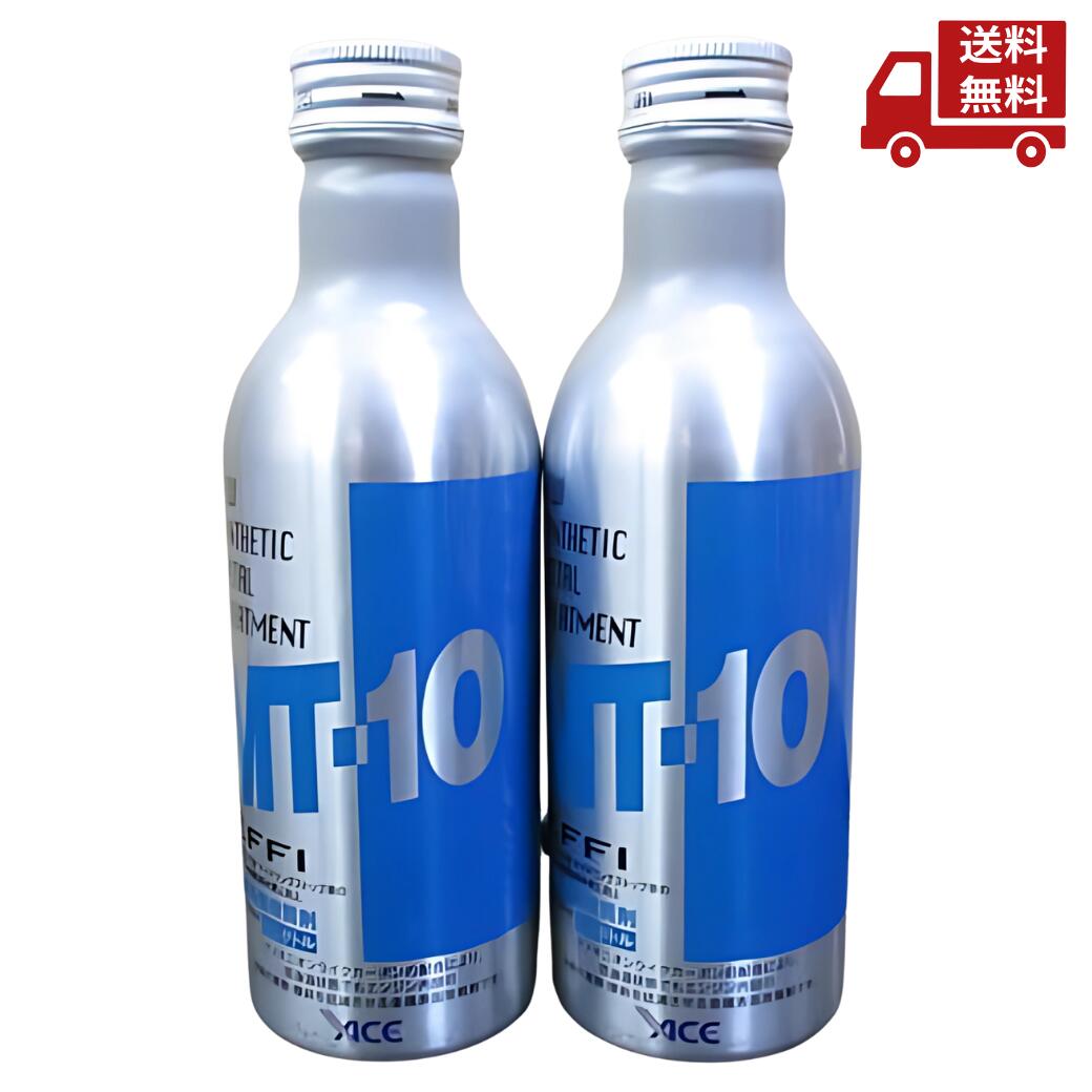 オイル添加剤 mt-10」の人気商品一覧 | 安い商品を通販サイトから探す