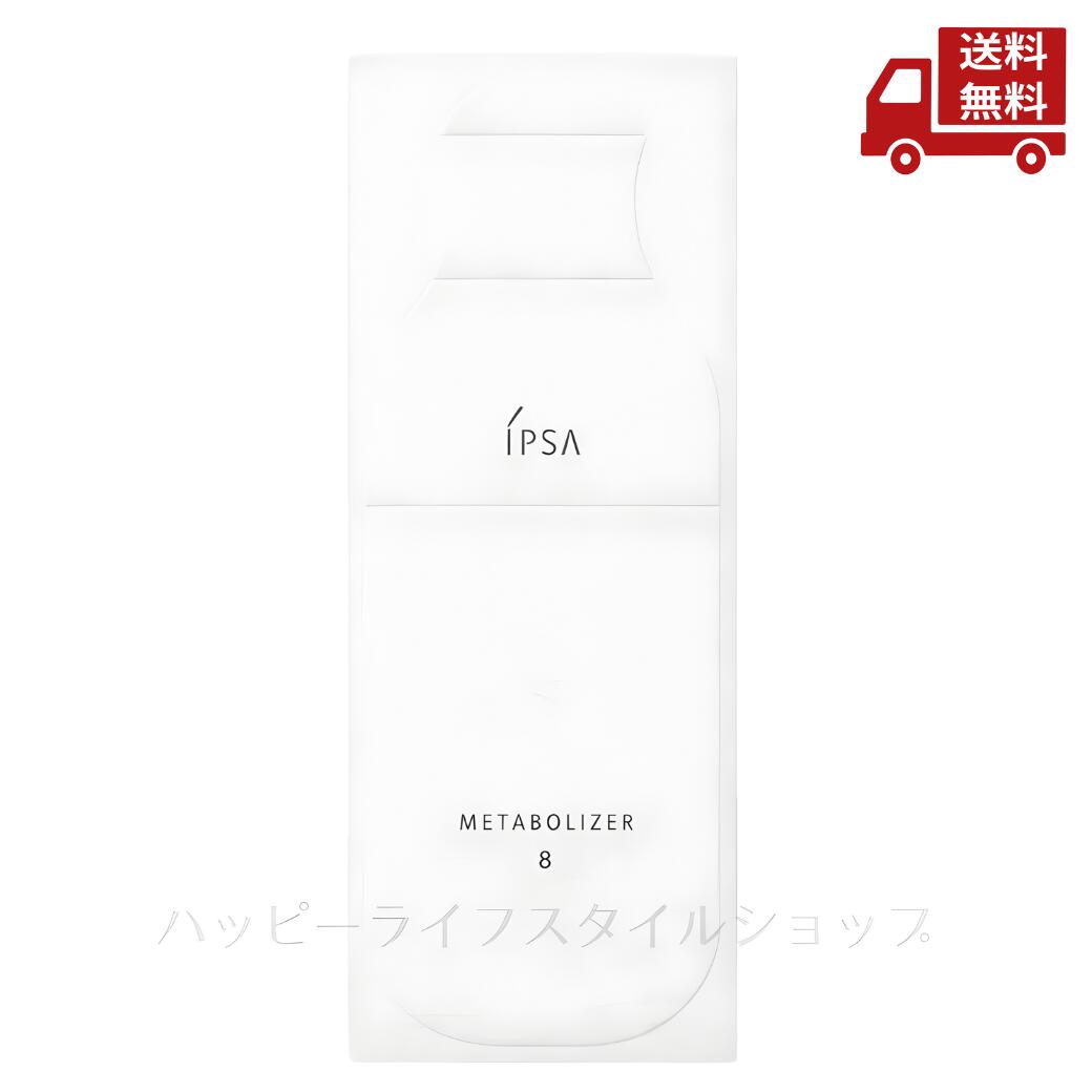 楽天市場】イプサ me 8の通販