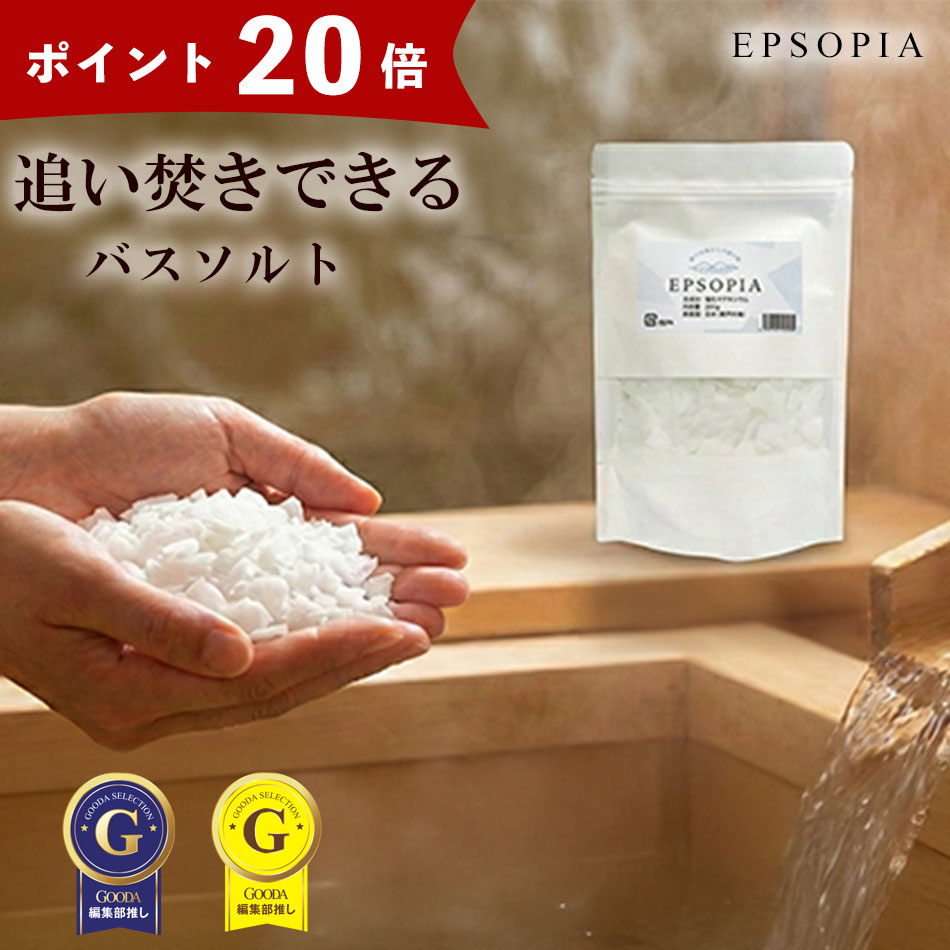 楽天市場】＼ポイント20倍／ バスソルト 入浴剤 お試し用 200g 15回分