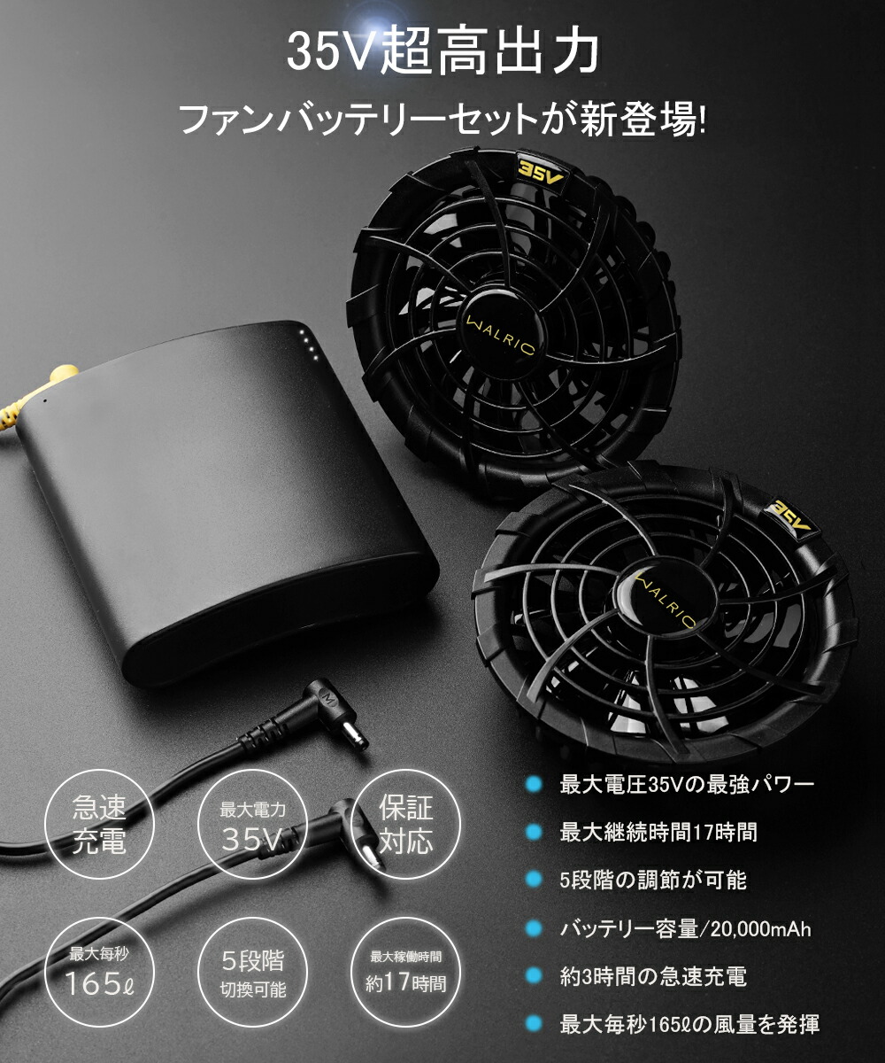 楽天市場】[即日出荷] 空調作業服用 ファンバッテリーセット ファン