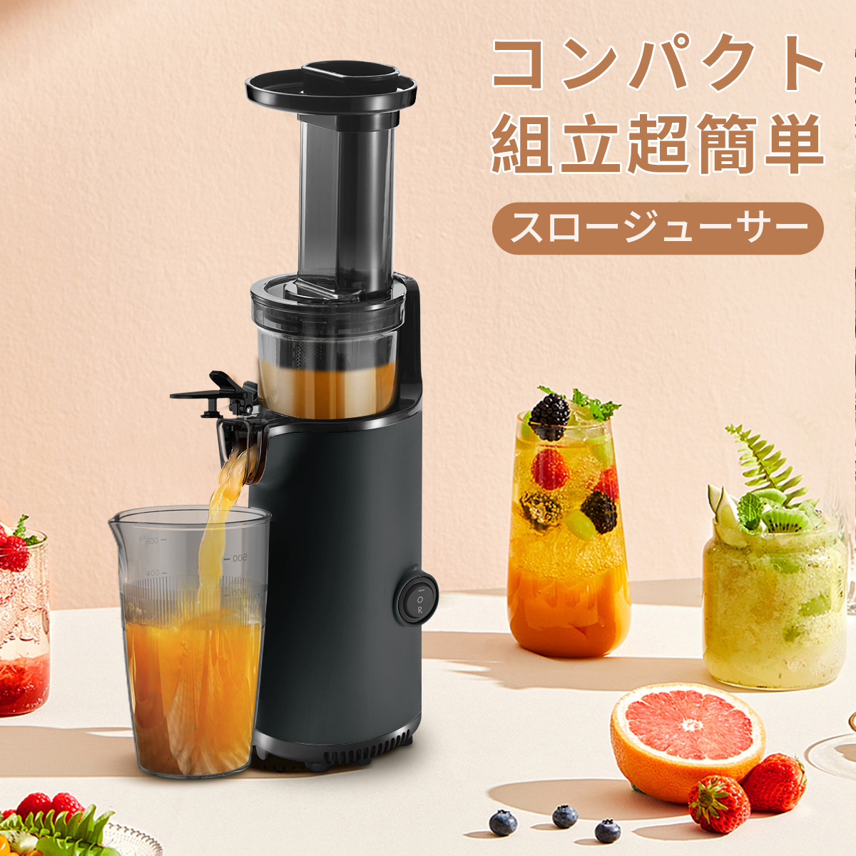 楽天市場】低速ジューサー ミキサー【高い搾汁率＆栄養素保持】スロー