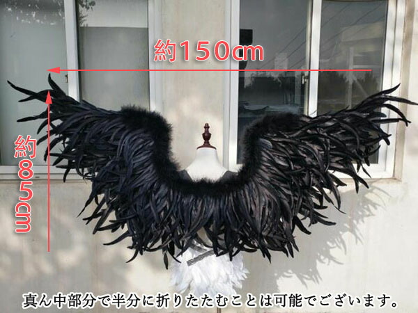 楽天市場】天使の羽 コスプレ道具 羽 翼 羽 ウィング ブラック 80cm 堕