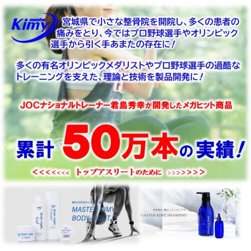 楽天市場】マスターキミー ボディライトクリーム 50g 2個セット 美容