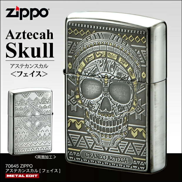 楽天市場】ZIPPO アステカンスカル フェイス /骸骨 オルテガ