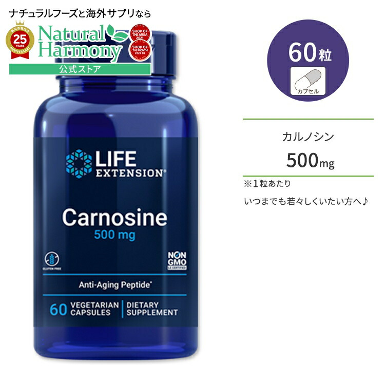 楽天市場】lifewave カルノシンの通販