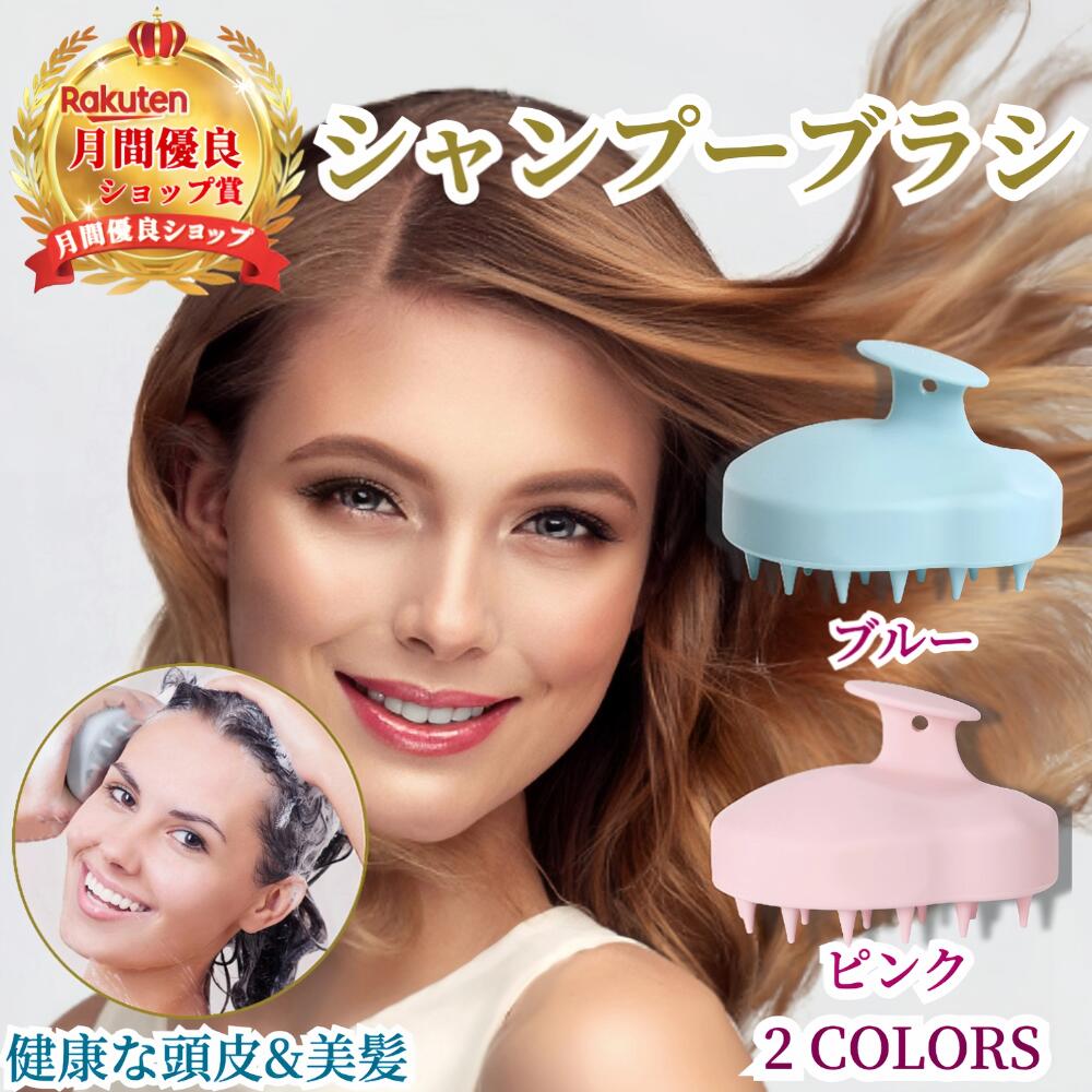 楽天市場】シャンプーブラシ 【ハレゾラTBP公式店】 頭皮マッサージ