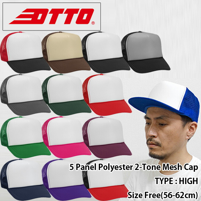 楽天市場】OTTO CAP/5Panel 2-Tone Mesh Back Cap Type:High Crown