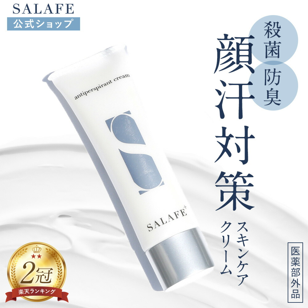 楽天市場】【シリーズ累計販売230万個】公式 サラフェプラス サラフェ