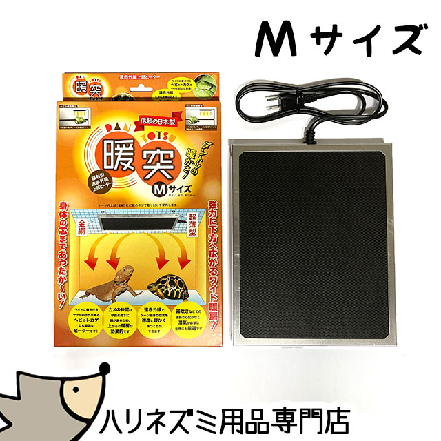 暖突L 3個セット 暖突3個セット