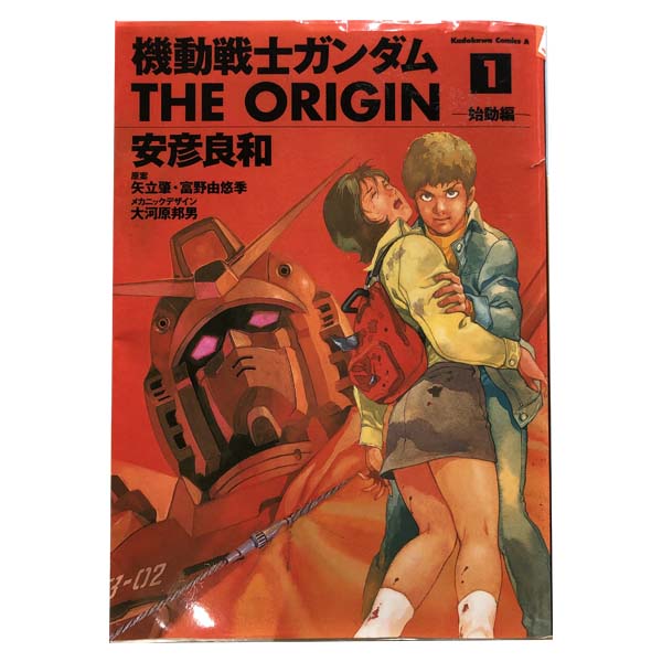 楽天市場】ガンダム オリジン 全巻 中古の通販