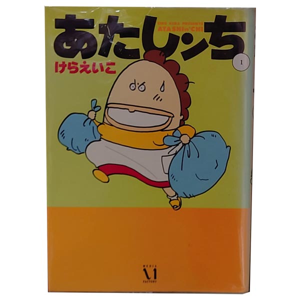 楽天市場】あたしンち 全巻セットの通販