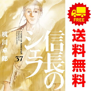 楽天市場】信長のシェフ 全巻 中古の通販