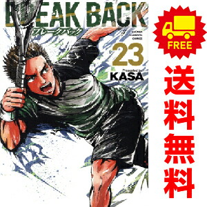 楽天市場】ブレークバック 漫画の通販