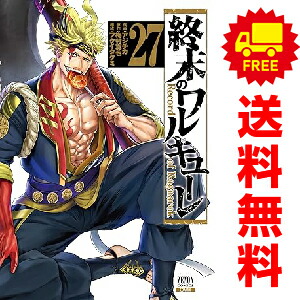 楽天市場】終末のワルキューレ セットの通販