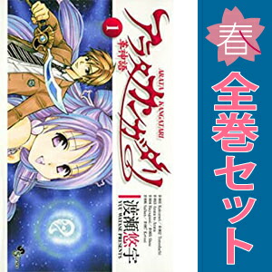 楽天市場】アラタカンガタリ 全巻セットの通販