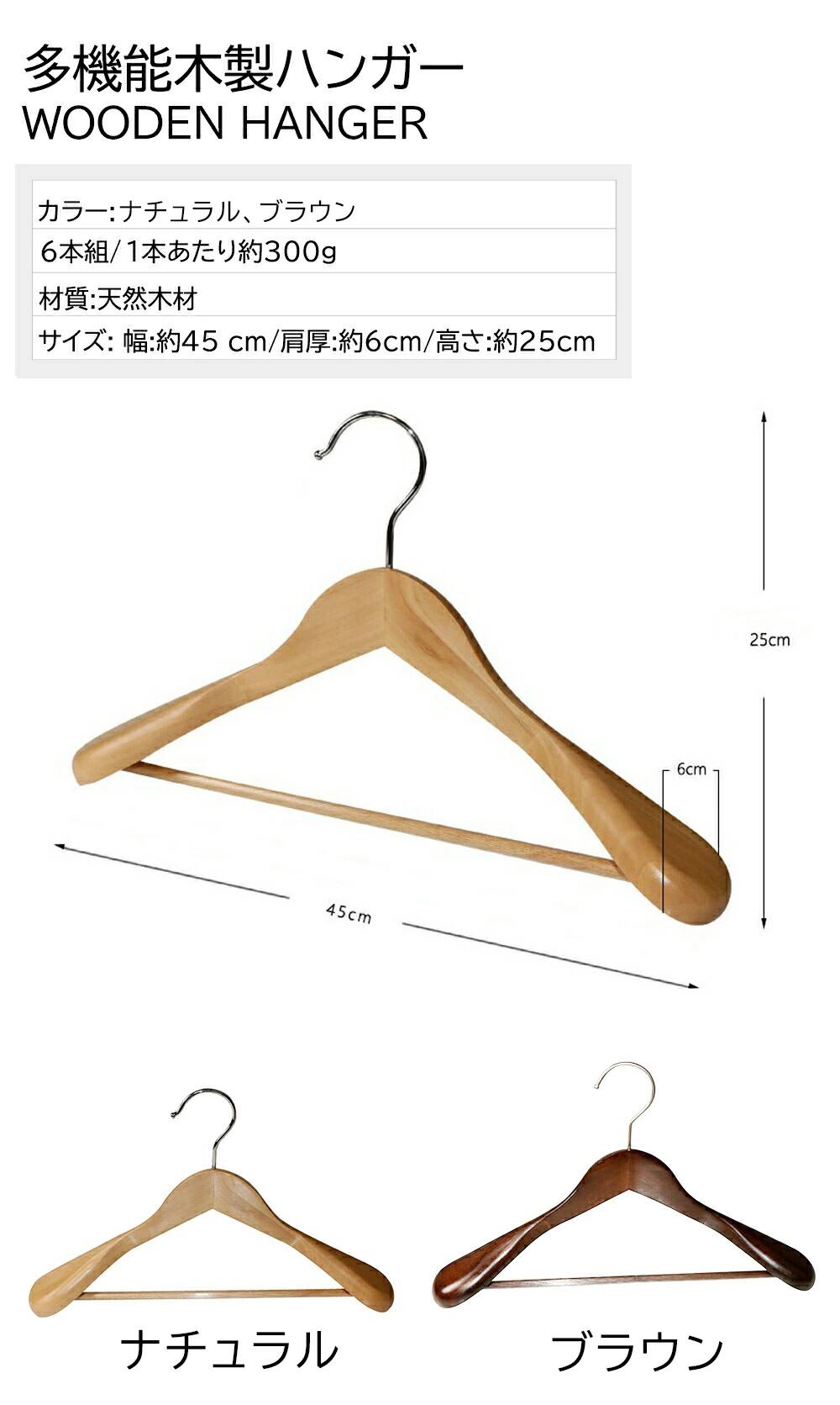 楽天市場】ハンガー 木製ハンガー 6本/12本/24本セット 高級ハンガー