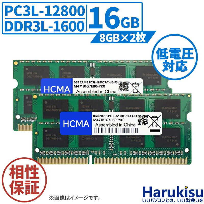 楽天市場】【☆最大100%ﾎﾟｲﾝﾄ】ノートPC用 新品 互換増設メモリ PC3l