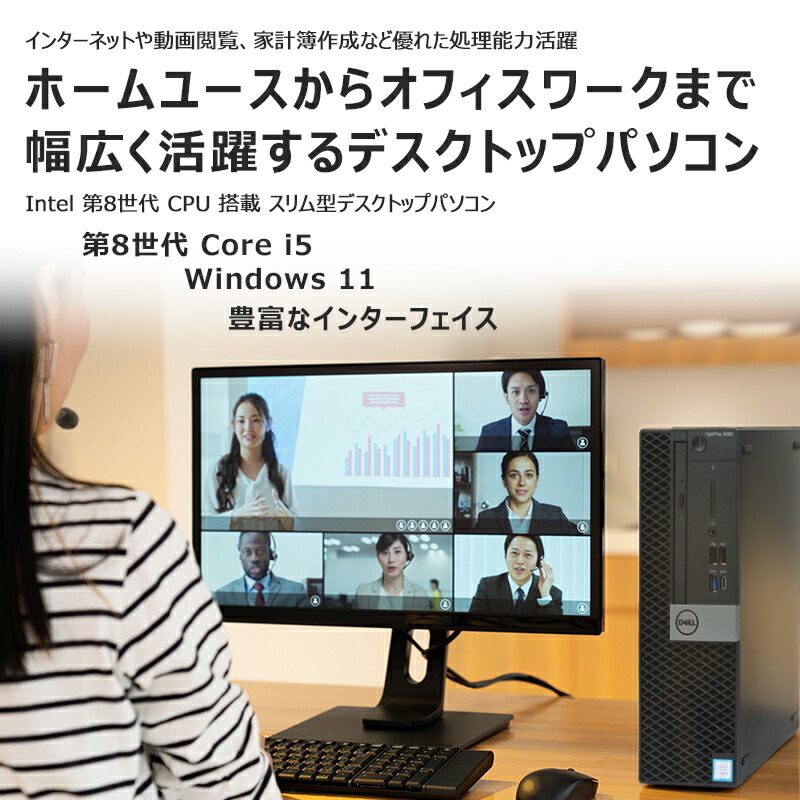 楽天市場】【ﾎﾟｲﾝﾄ最大8倍】Dell OptiPlex 5060 SFF/第8世代 Core i5