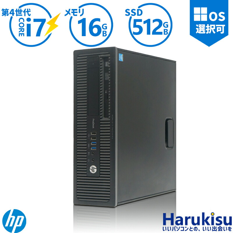 楽天市場】【ﾎﾟｲﾝﾄ最大8倍】高性能 第4世代 Corei7 HP ProDesk 600 G1