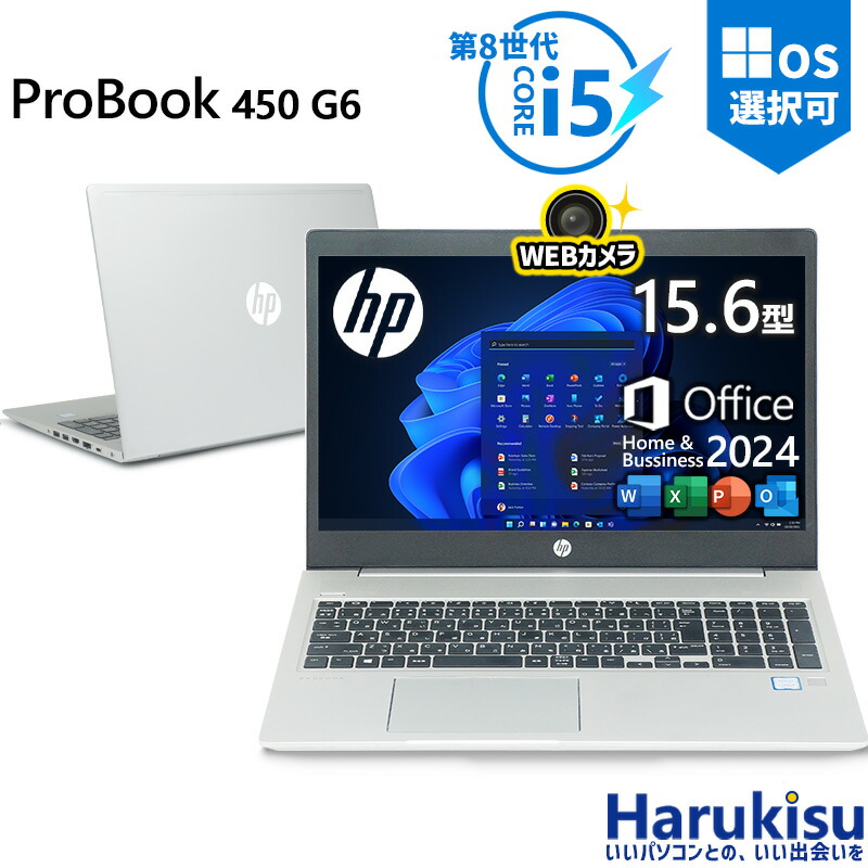 楽天市場】hp 8gb 256gbの通販