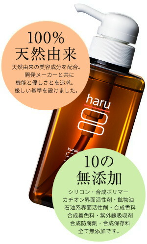 楽天市場】【haru 公式】ハル｜ haruシャンプー ハルシャンプー《楽天
