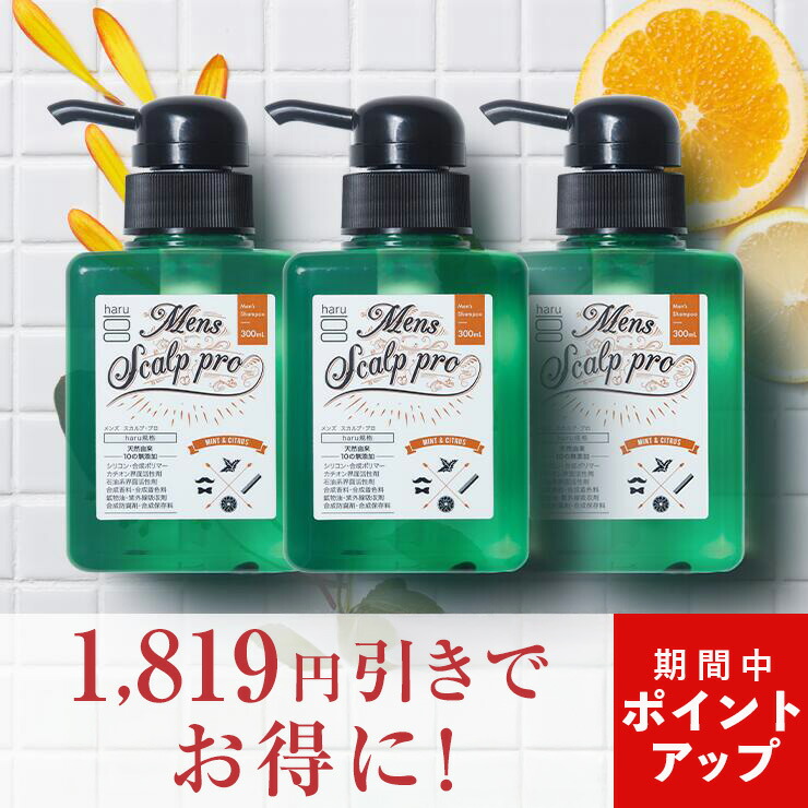 楽天市場】【3/1はP15倍】【haru 公式】ハル｜ haruシャンプー ハル