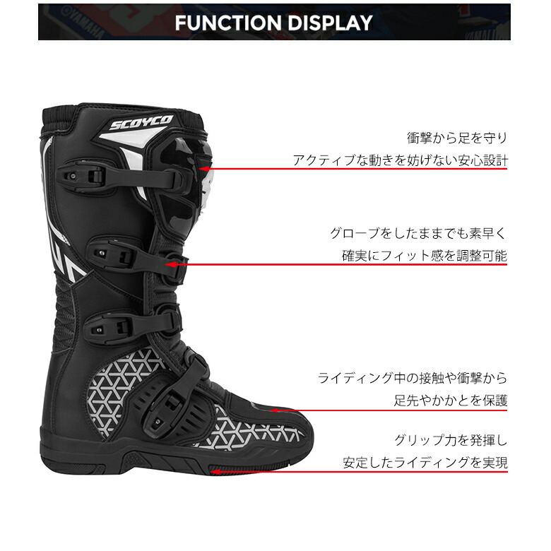 楽天市場】バイクブーツSCOYCO(スコイコ)オフロードブーツ MBM009