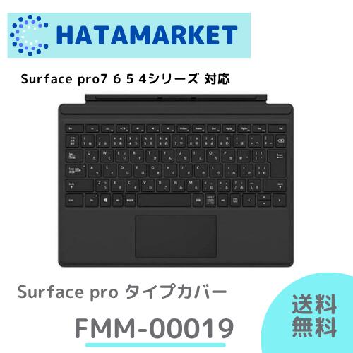 楽天市場】fmm－00019(pr－tpcv／bk マイクロソフト surface pro