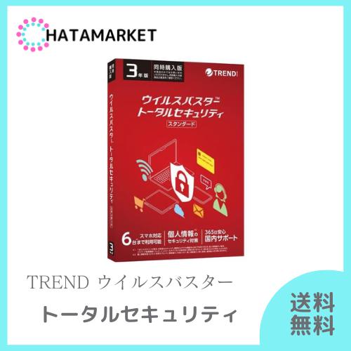 楽天市場】ウイルスバスター トータルセキュリティ スタンダード 3年版