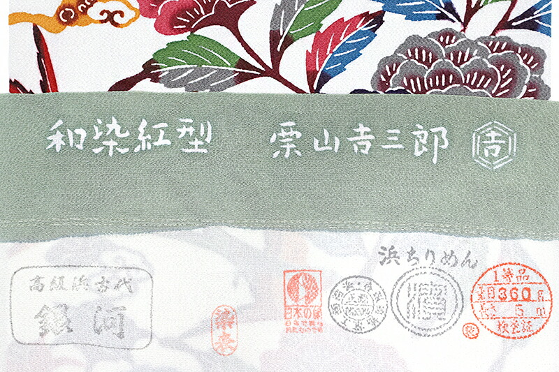 楽天市場】栗山吉三郎 名古屋帯 九寸 栗山紅型 和染紅型 紅型染 抹茶