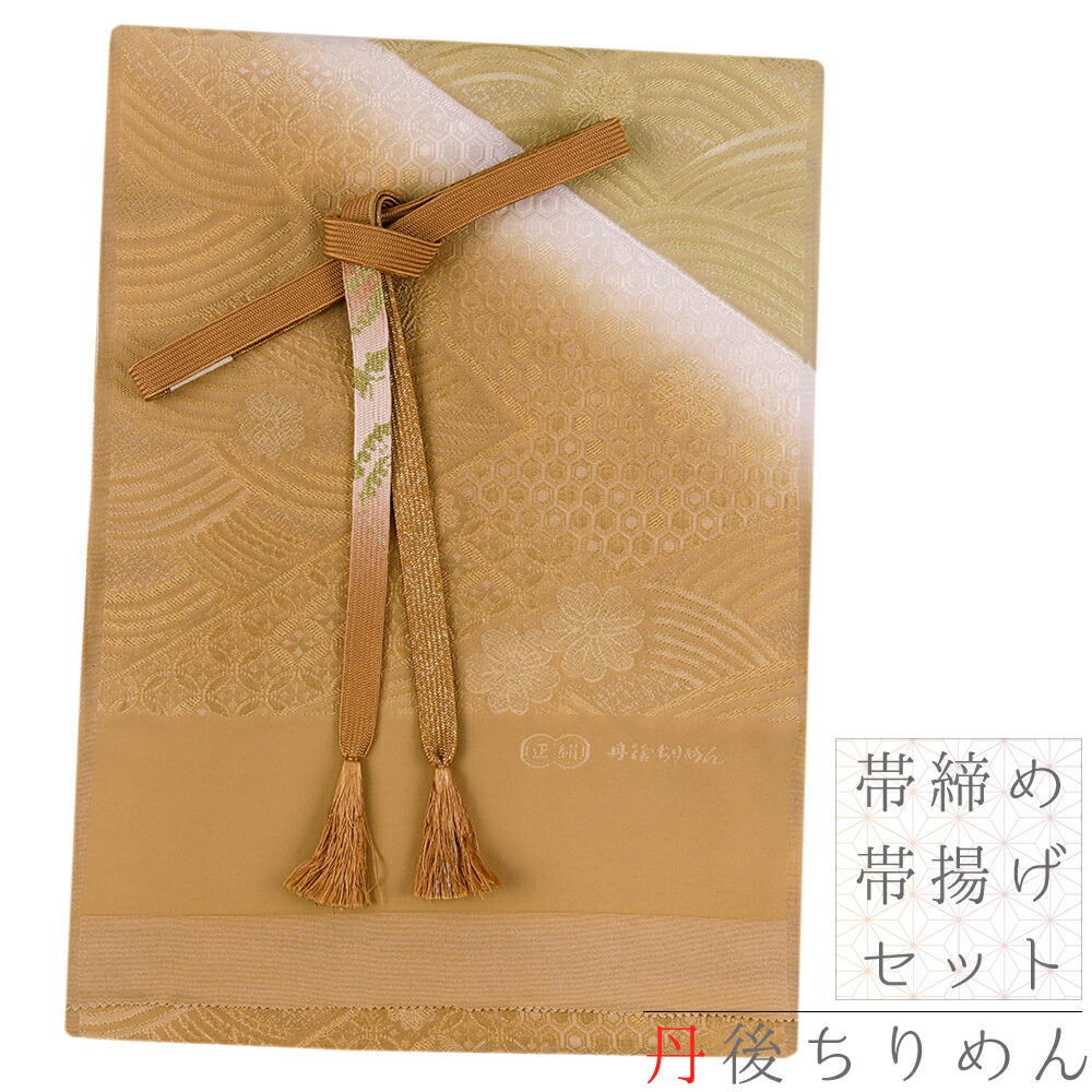 楽天市場】帯揚げ 帯締め セット 丹後ちりめん 手組紐 高麗組 正絹
