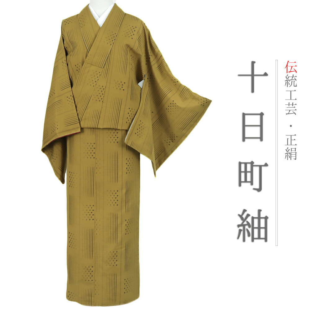 楽天市場】新潟 十日町紬の通販