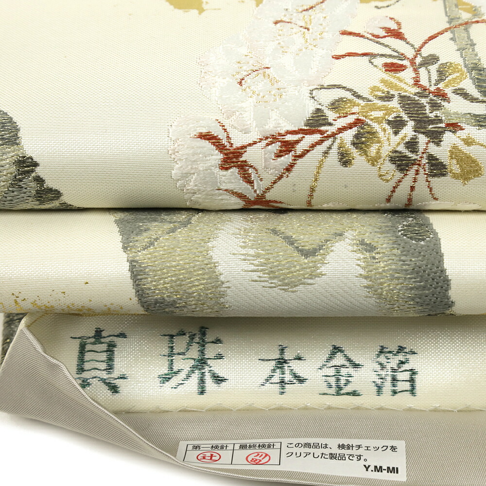 楽天市場】袋帯 正絹 浅山織物 真珠箔 白地 生成 桜 桜の木 西陣織